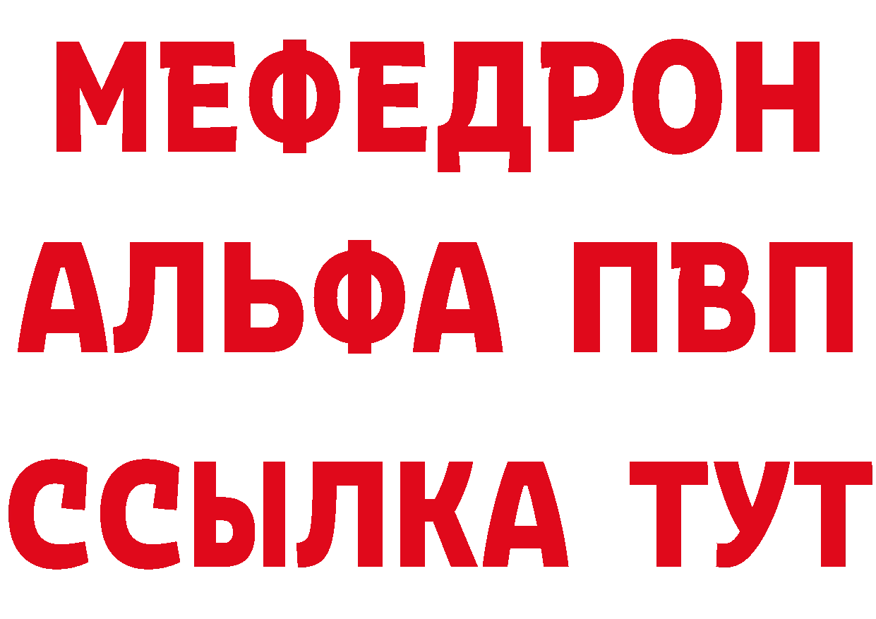 МЕТАДОН methadone рабочий сайт маркетплейс hydra Шадринск